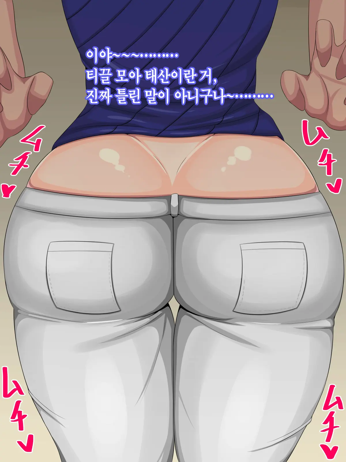 Oba Wa Hitozuma, Soshite Boin | 이모는 유부녀, 그리고 육덕